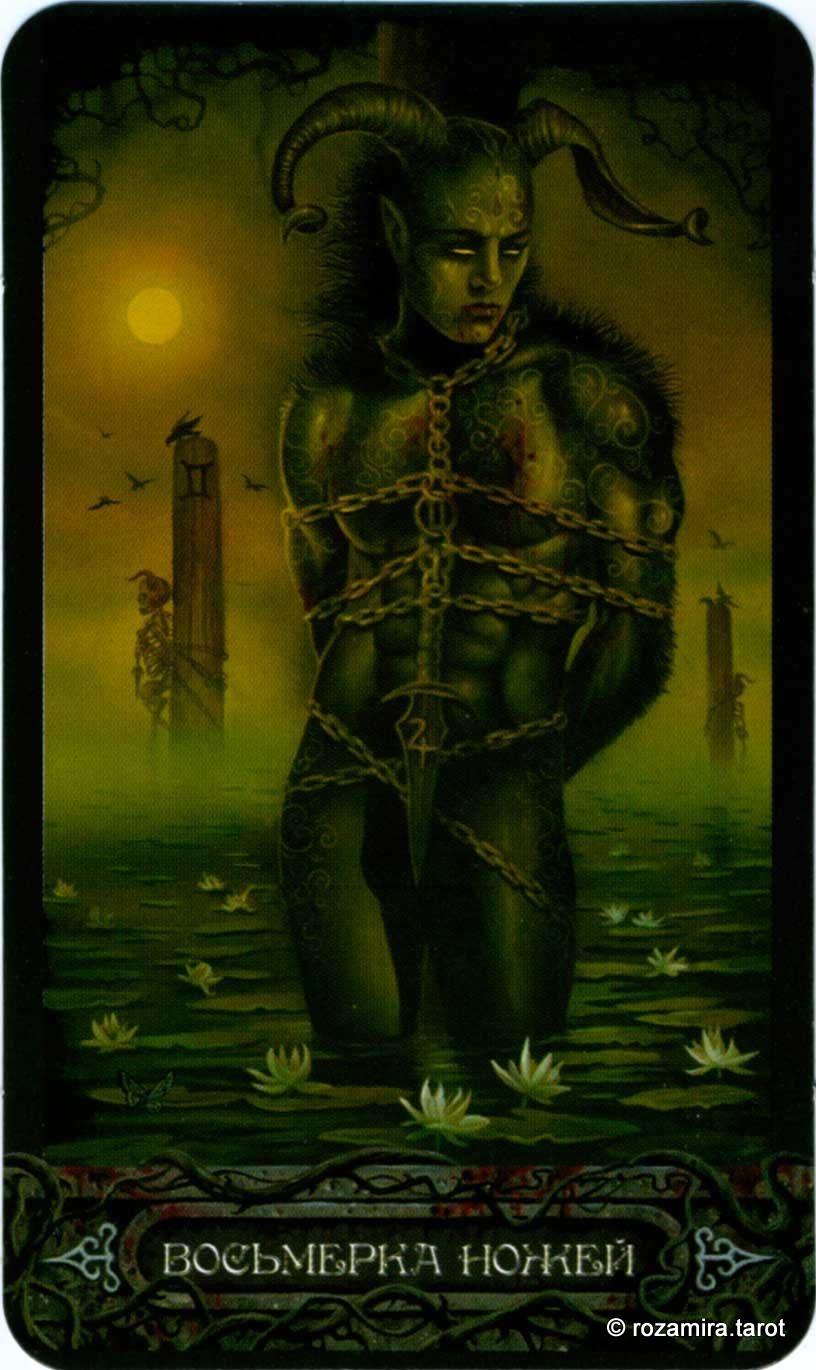 Таро Вампиров Фантасмагория